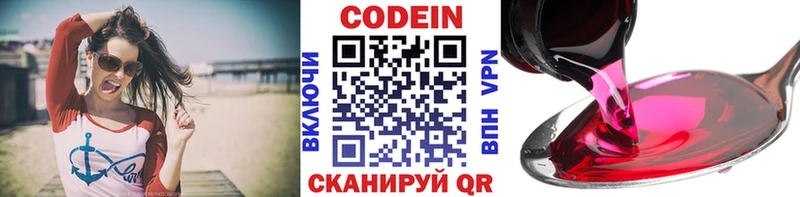 Кодеин напиток Lean (лин)  Людиново 